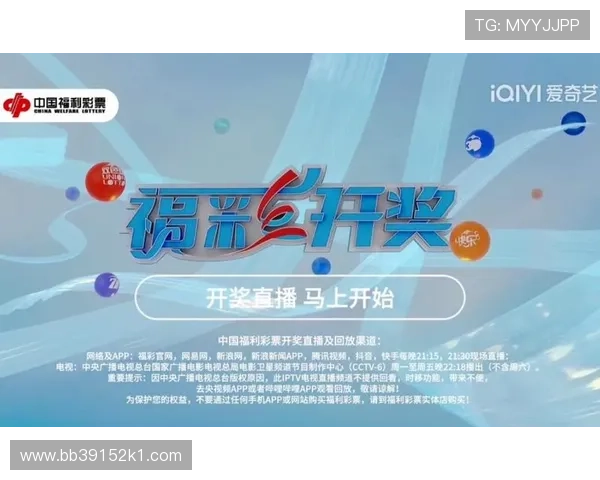 福彩开奖平台官方指定权威发布渠道