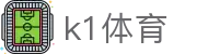 k1体育 - k1体育平台 - 官网最新入口